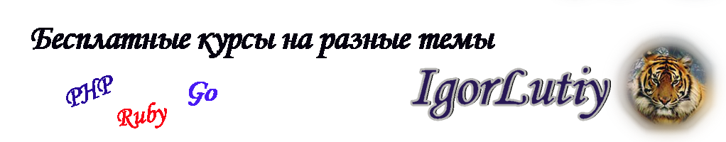 Обложка профиля Игорь Лютый