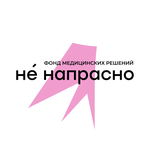 Фонд медицинских решений
