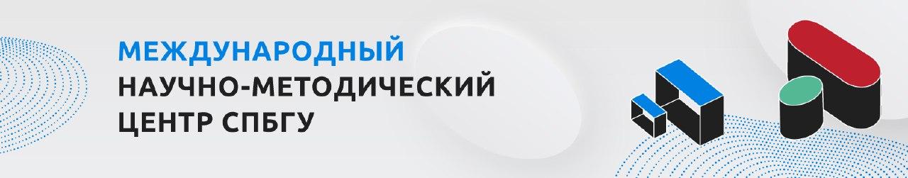Обложка профиля МНМЦ СПбГУ