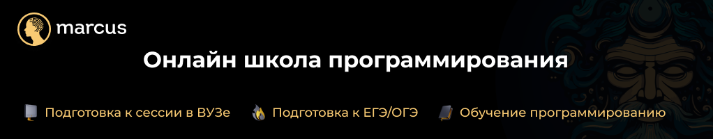 Обложка профиля Школа «Marcus»