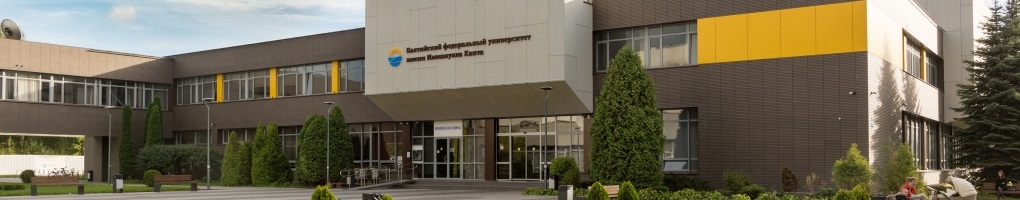Обложка профиля БФУ им. И. Канта