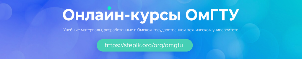 Обложка профиля ОмГТУ