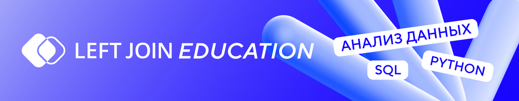 Обложка профиля LEFT JOIN Education