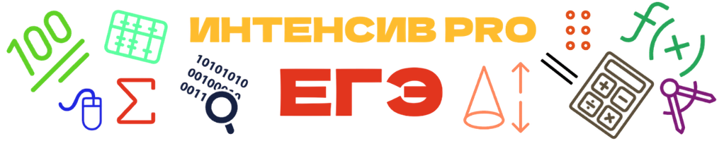 Обложка профиля Интенсив PRO