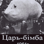 Тимофей Караваев