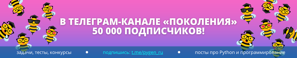 Обложка профиля Поколение Python