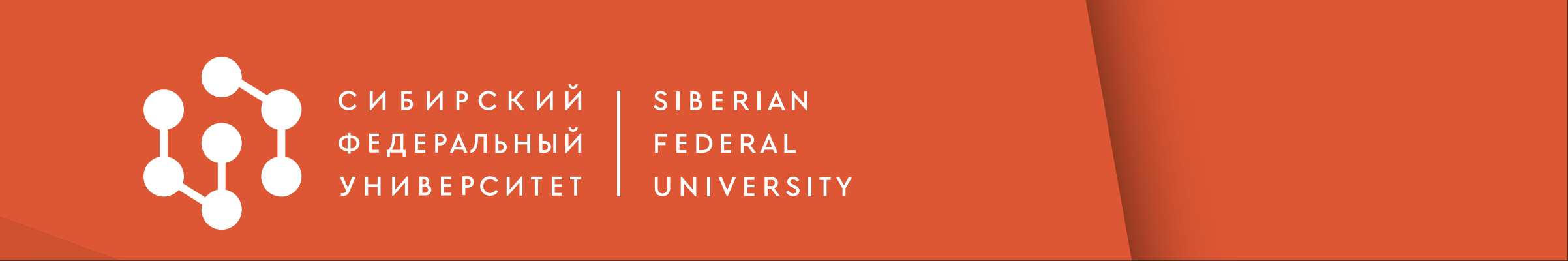 Обложка профиля СФУ (SibFU) Siberian Federal University