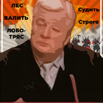 Иван Дегтярёв