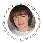 Серафима Боголюбова