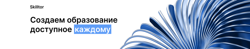 Обложка профиля Школа дизайна Skilltor