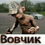 кощей бесмертный