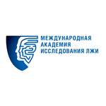 Международная Академия Исследования Лжи