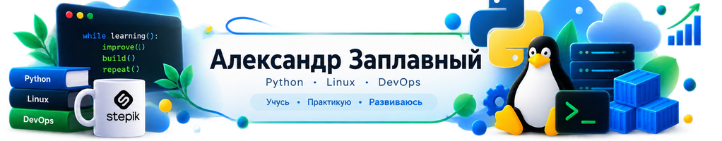 Обложка профиля Александр Заплавный