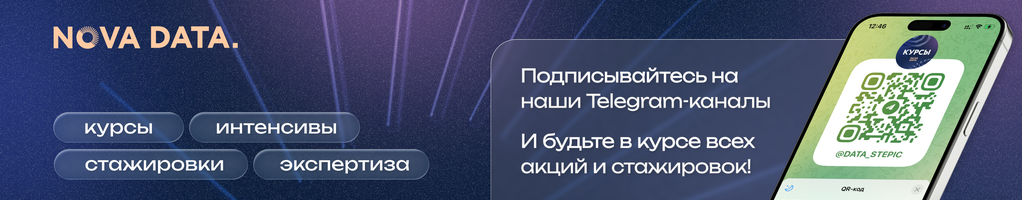 Обложка профиля NovaData.