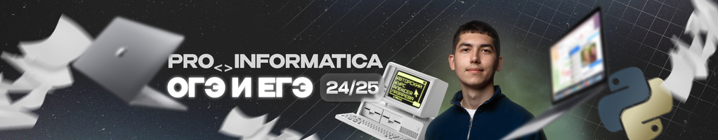 Обложка профиля PRO INFORMATICA