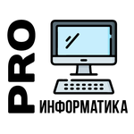 PRO INFORMATICA