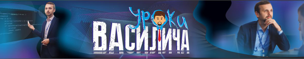 Обложка профиля Виталий Василич