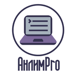 АнлимPro