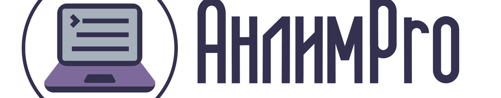 Обложка профиля АнлимPro