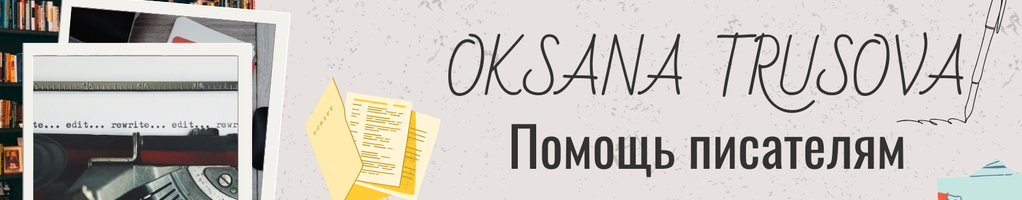 Обложка профиля Oksana Trusova