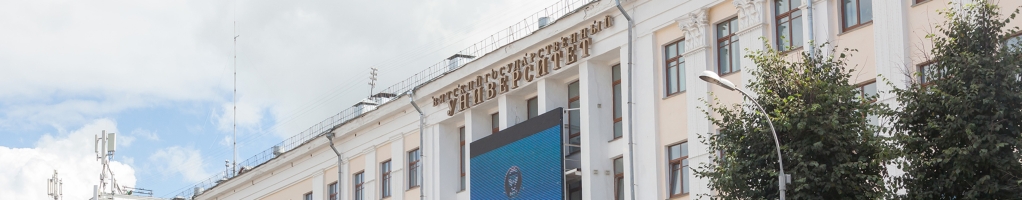 Обложка профиля Вятский государственный университет