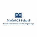 Аватар Школа математики и компьютерных наук