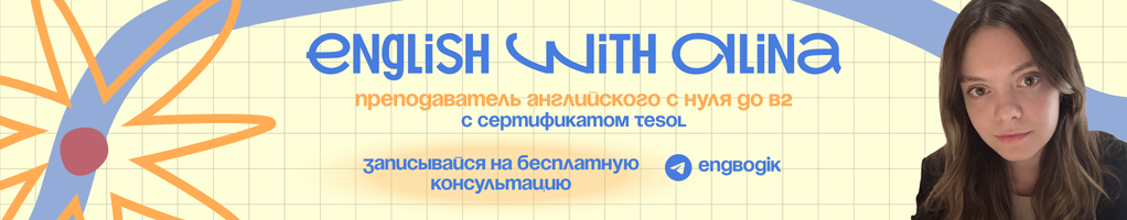 Обложка профиля Богославская Алина