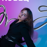 Лиза Кобец