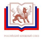 Российский книжный союз