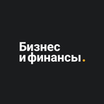 Бизнес Финансы