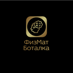 Аватар ФИЗМАТ Боталка