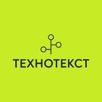 Техно Текст