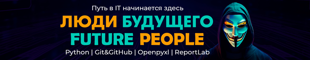 Обложка профиля Люди Будущего / Future People