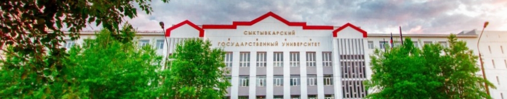 Обложка профиля СГУ им. Питирима Сорокина