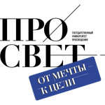 Государственный университет просвещения