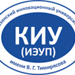 КИУ (ИЭУП) г. Казань