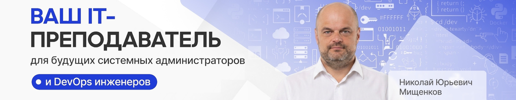 Обложка профиля Николай Юрьевич Мищенков