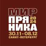 Мир Пряника