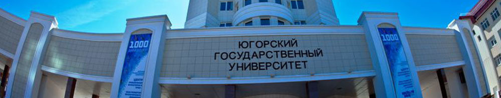Обложка профиля Югорский государственный университет