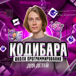 Егор из Кодибары
