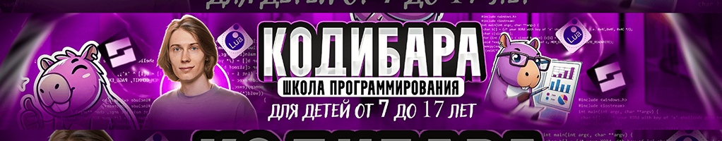 Обложка профиля Егор из Кодибары