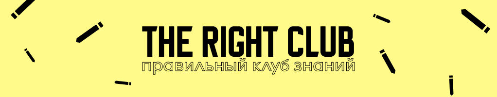 Обложка профиля The Right Club
