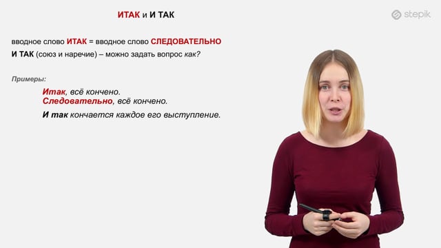 Слитное и раздельное написание союзов/частиц/некоторых наречий — Шаг 7 ...